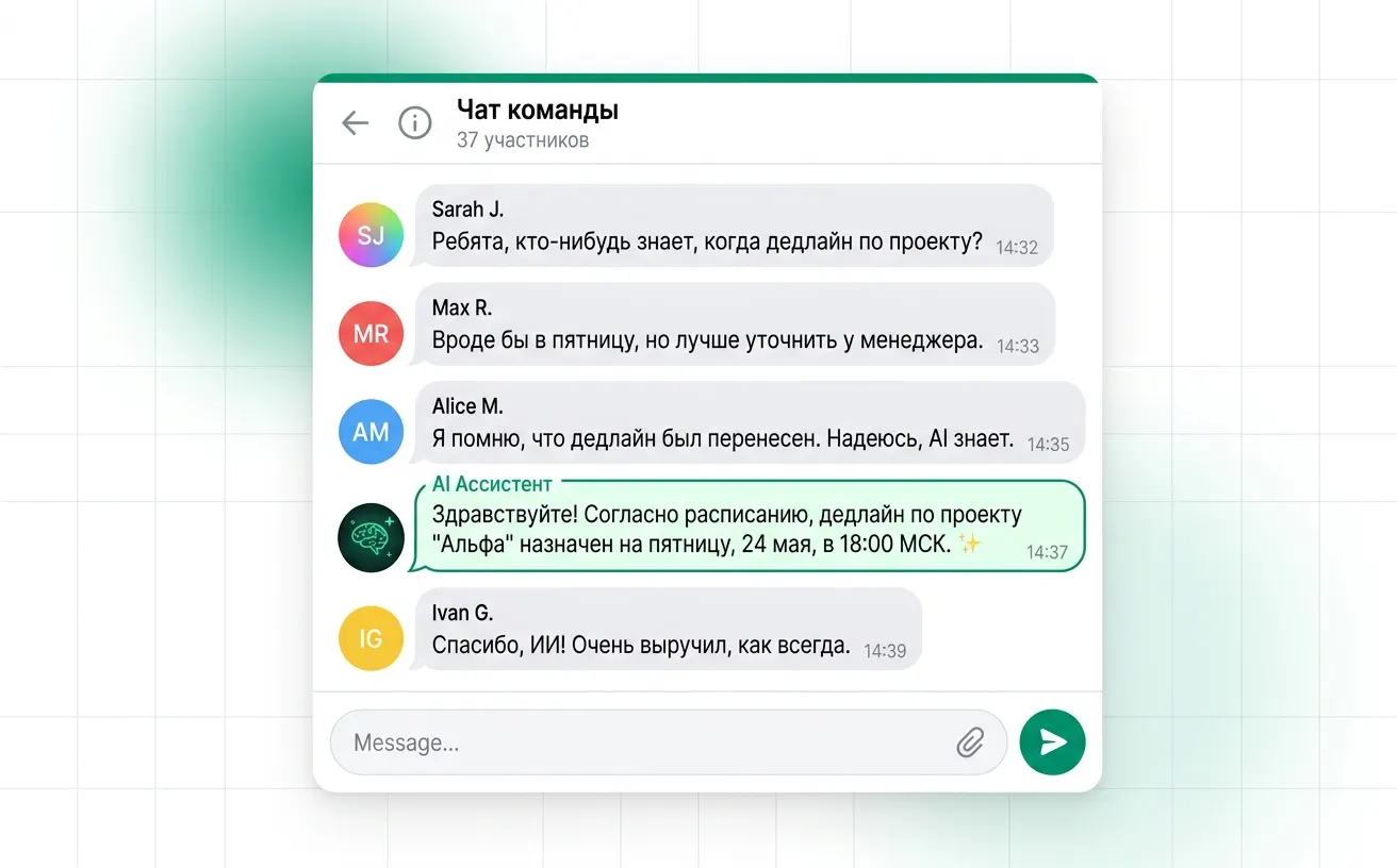 Telegram-чат с AI-ассистентом, отвечающим в групповом диалоге на вопрос о дедлайне